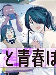 连载漫画《少年江湖行》封面