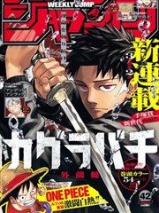 连载漫画《红茶馆异闻》封面