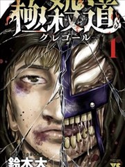 连载漫画更新日历封面